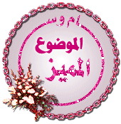 نقره لعرض الصورة في صفحة مستقلة