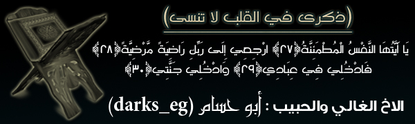 :: ذكرى في القلب لا تنسى  ::