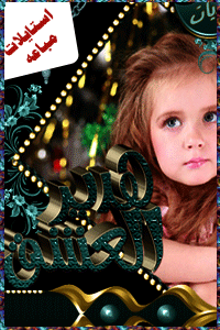 استايل هدير العشق المدفوع